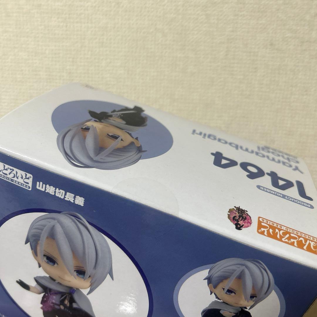 ねんどろいど 刀剣乱舞 山姥切長義