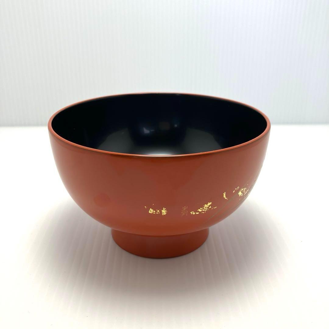 最高級 新品未使用 輪島塗 藤野孝一郎 金箔 汁椀 夫婦椀 お椀 2客 共箱