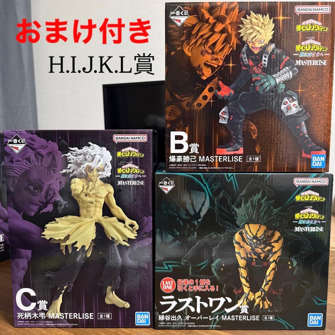 一番くじ ヒロアカ 更に向こうへ B,C,ラストワン賞 - メルカリ