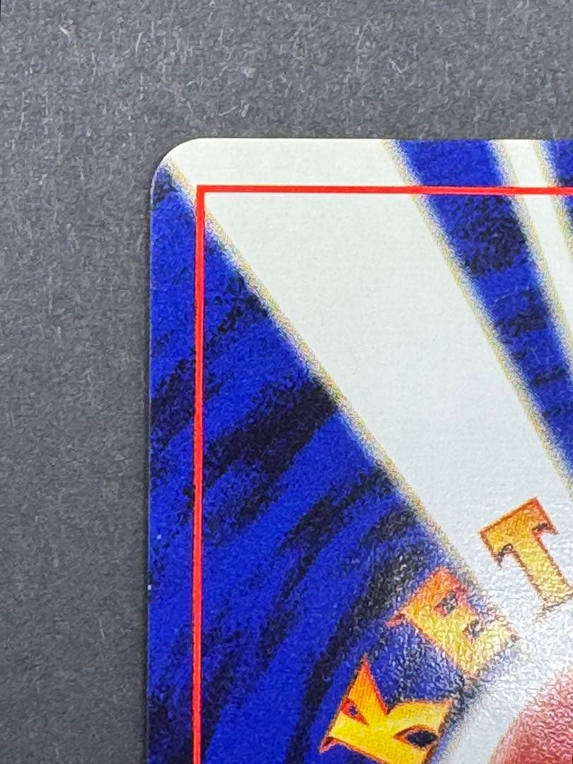 旧裏エンテイ、スイクン、ライコウ ポケモンカード 拡張パック「めざめる伝説」