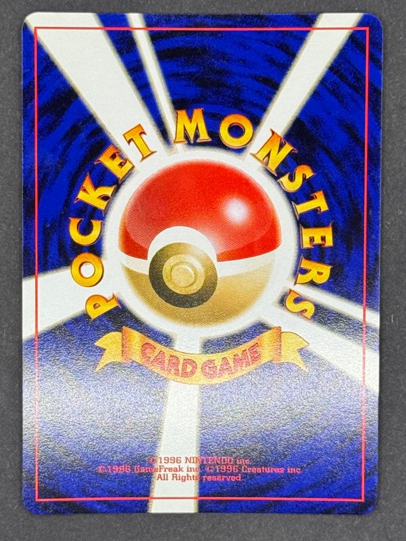 旧裏エンテイ、スイクン、ライコウ ポケモンカード 拡張パック「めざめる伝説」