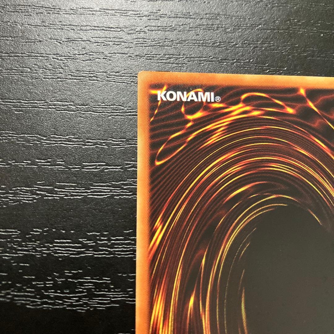 遊戯王　究極竜騎士　プリズマレア1枚