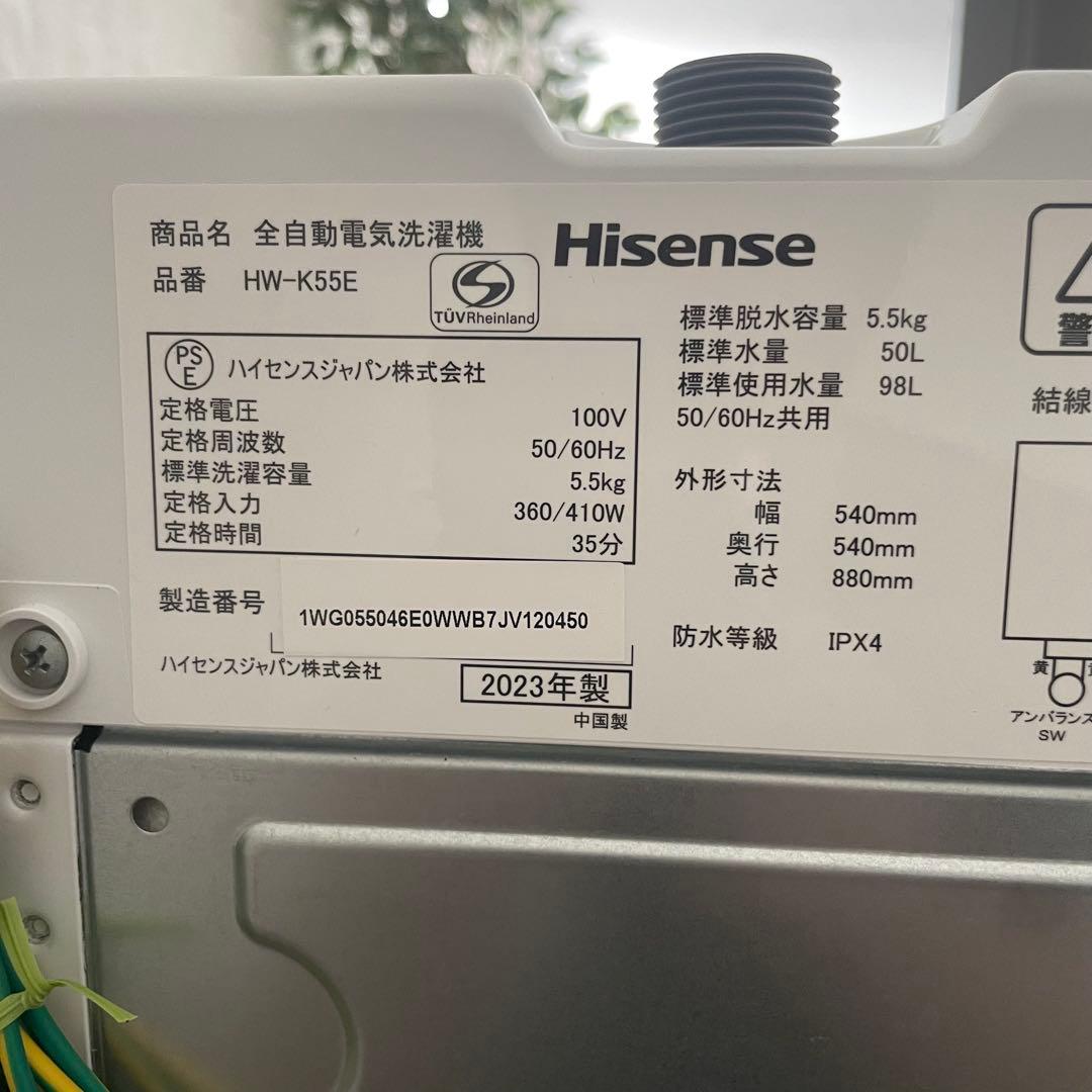 都内23区送料無料✨ハイセンス2点セット✨ 冷蔵庫2020年　洗濯機2023年