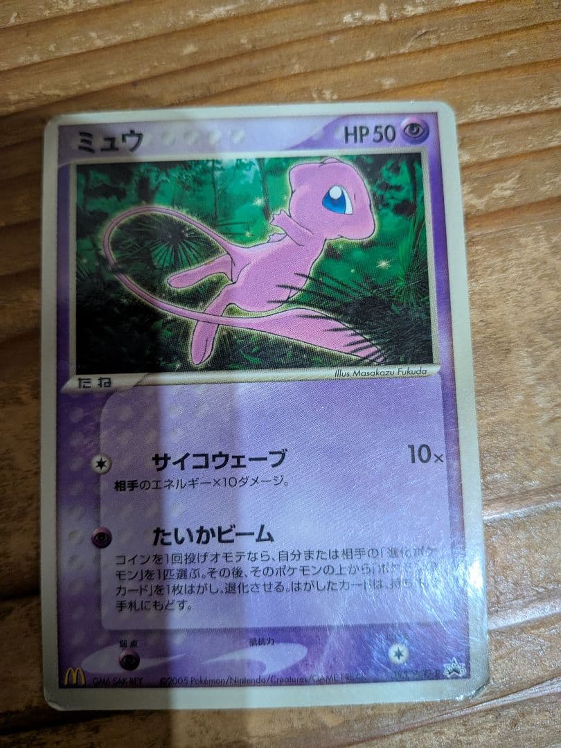 ​【Rare Promo 7pcs】ポケパークプロモ 2005