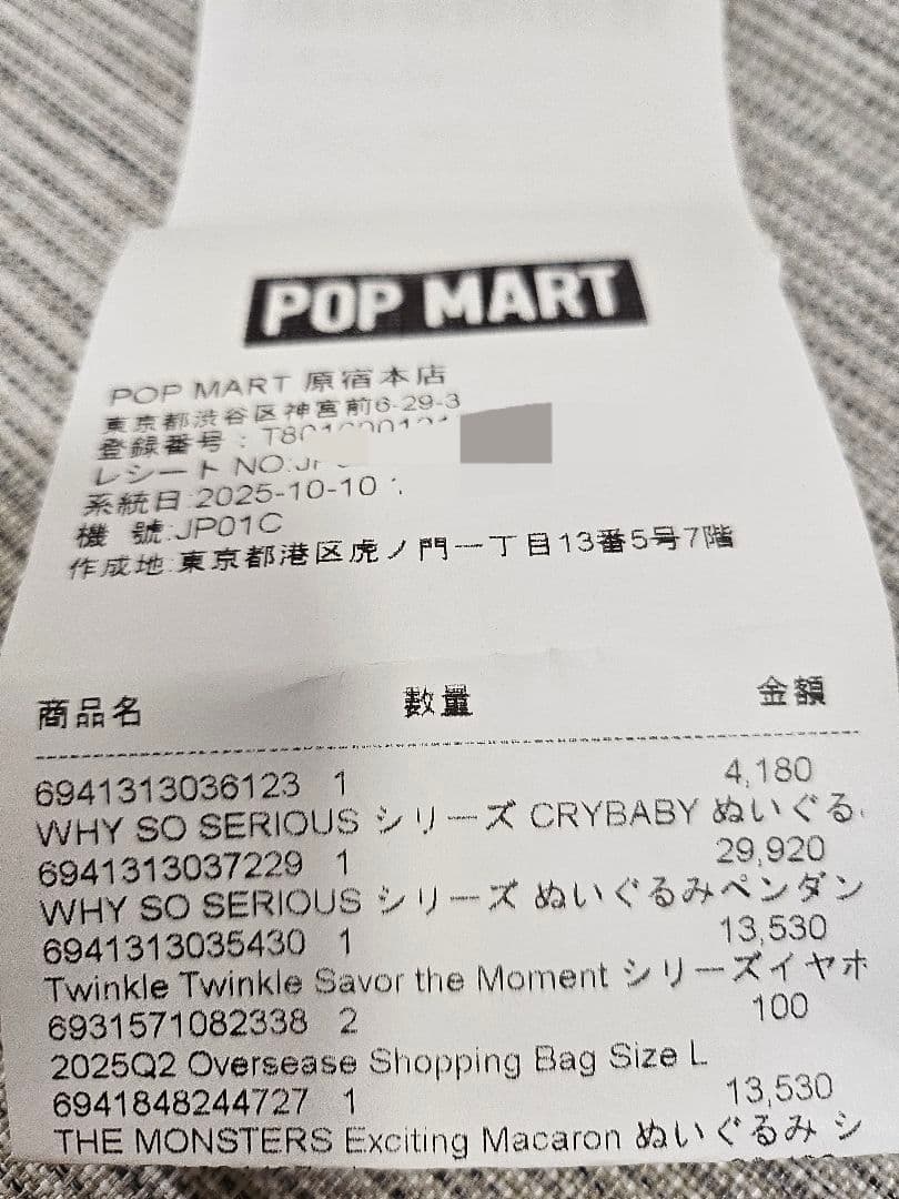 【新着即発送】WHY SO SERIOUS シリーズ クライベイビーぬいぐるみ