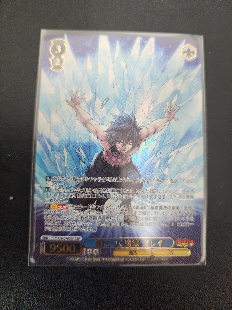 ヴァイス FAIRY TAIL 凍てつく魔法 グレイ SSP フェアリーテイル ヴァイス FAIRY TAIL 凍てつく魔法 グレイ SSP フェアリーテイル