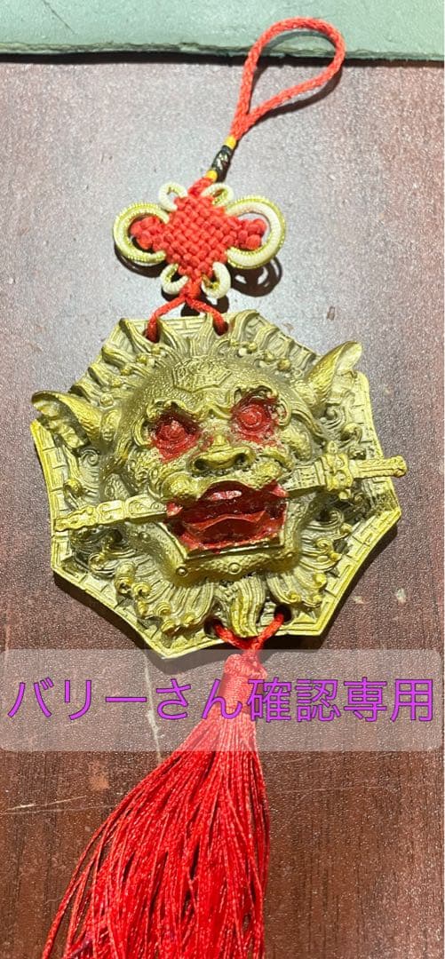 【新商品買付】バリー様確認専用に付き他の方のご購入はお控え下さい。 新商品買付】バリー様確認専用に付き他の方のご購入はお控え下さい