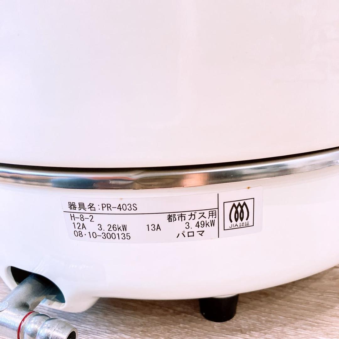 Paloma ガス炊飯器 業務用 2.2升 都市ガス用 生活家電