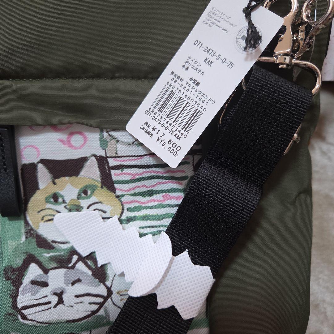 マンハッタナーズ 猫柄水筒 猫柄ショルダーバッグ 2026年よろしく特価