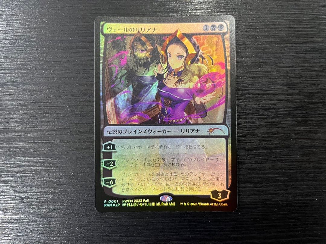 マジックザギャザリングリリアナ1オンス純銀