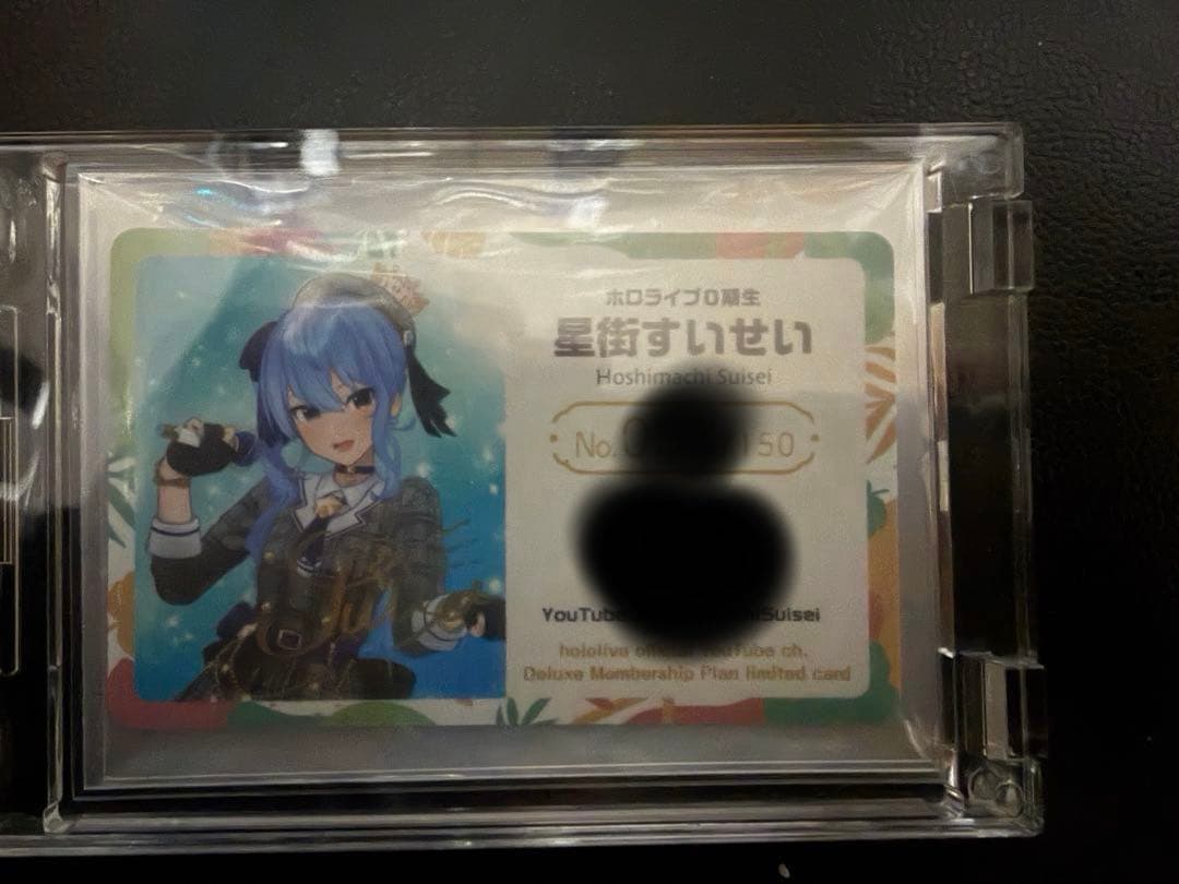 ホロライブ メンバーシップ応援デラックスプラン限定カード 星街すい