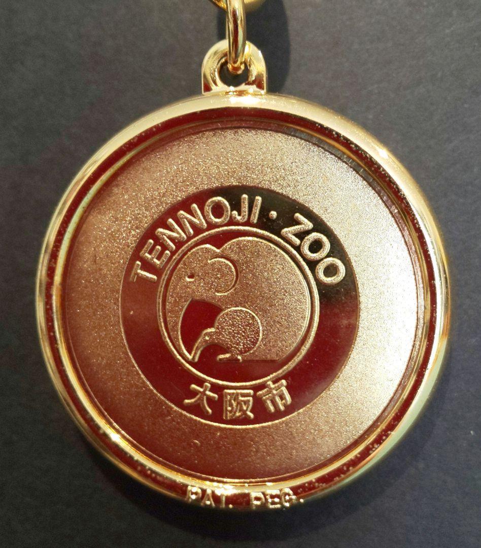 超希少 天王寺動物園 コアラ 記念メダル 茶平工業 超希少 天王寺動物園