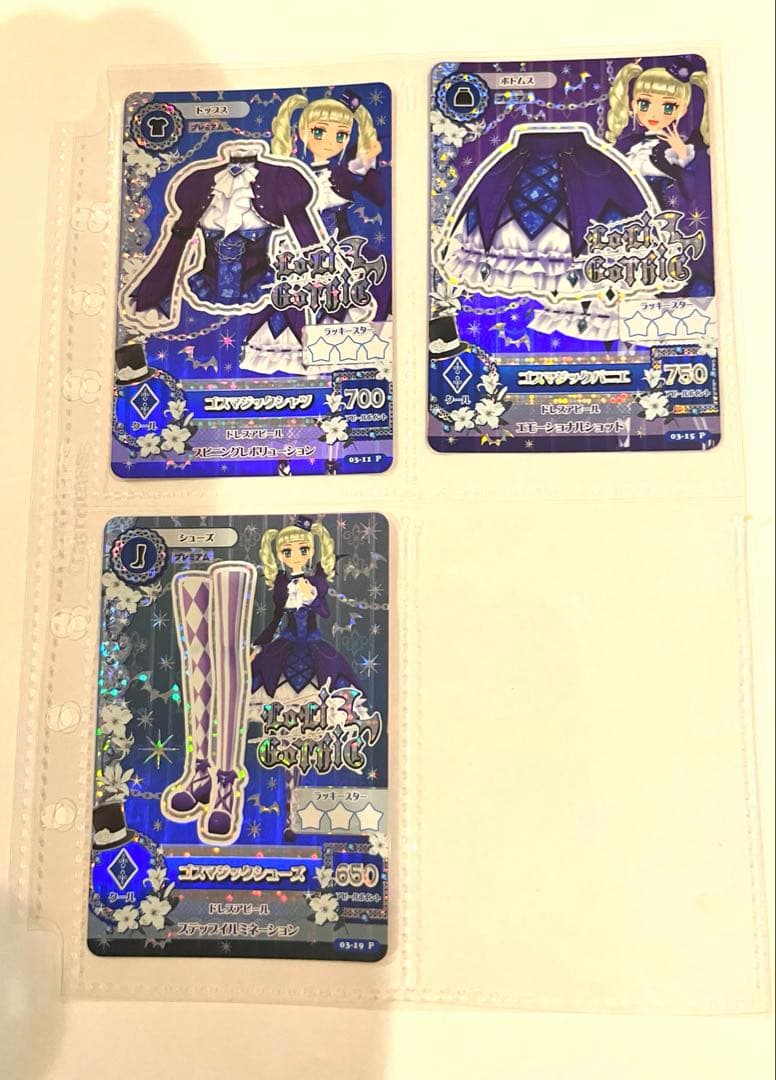 アイカツカード　ゴスマジックコーデ プレミアムレア　藤堂ユリカ アイカツカード ゴスマジックコーデ 藤堂ユリカ