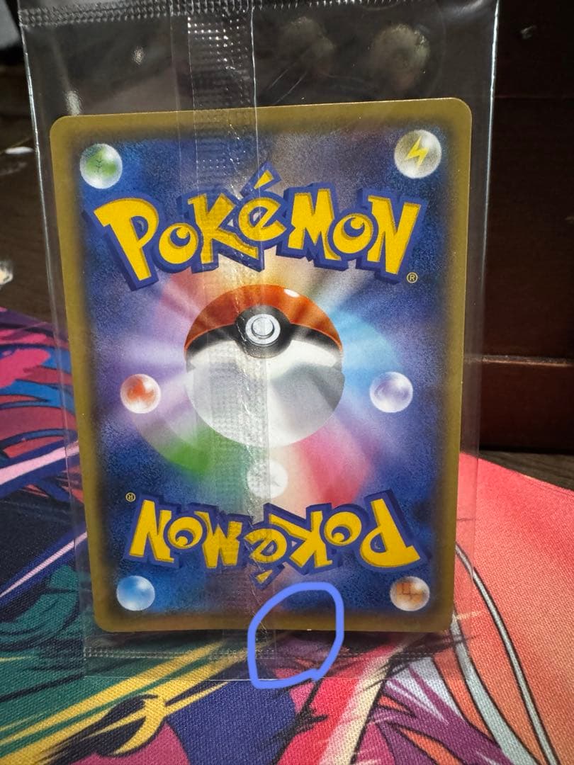 ピカチュウ　YU NAGABA PROMO S-Pプロモローダー付き