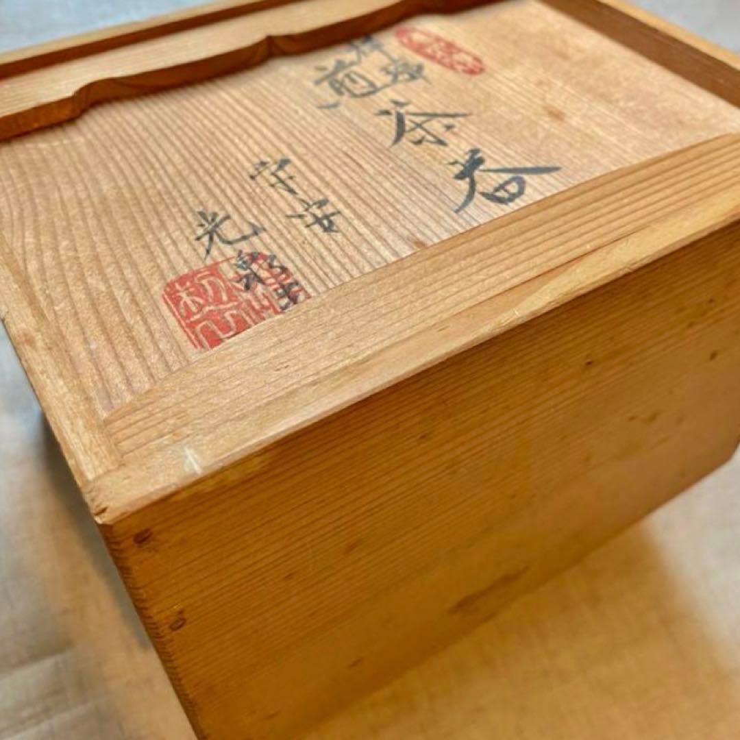 清水焼　光泉　祥瑞　茶器　染付　共箱　木箱