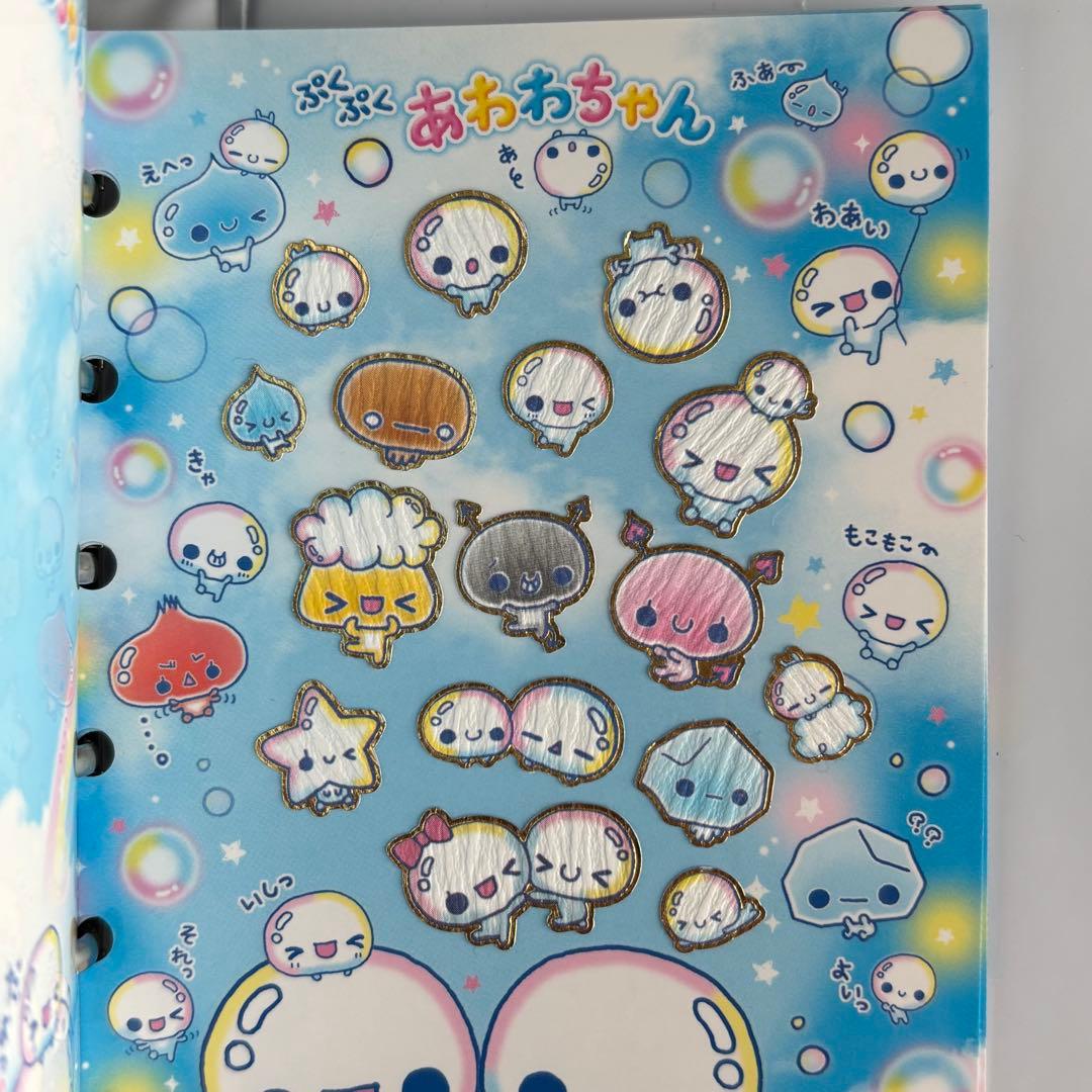 ぷくぷくあわわちゃん シール帳 完成品