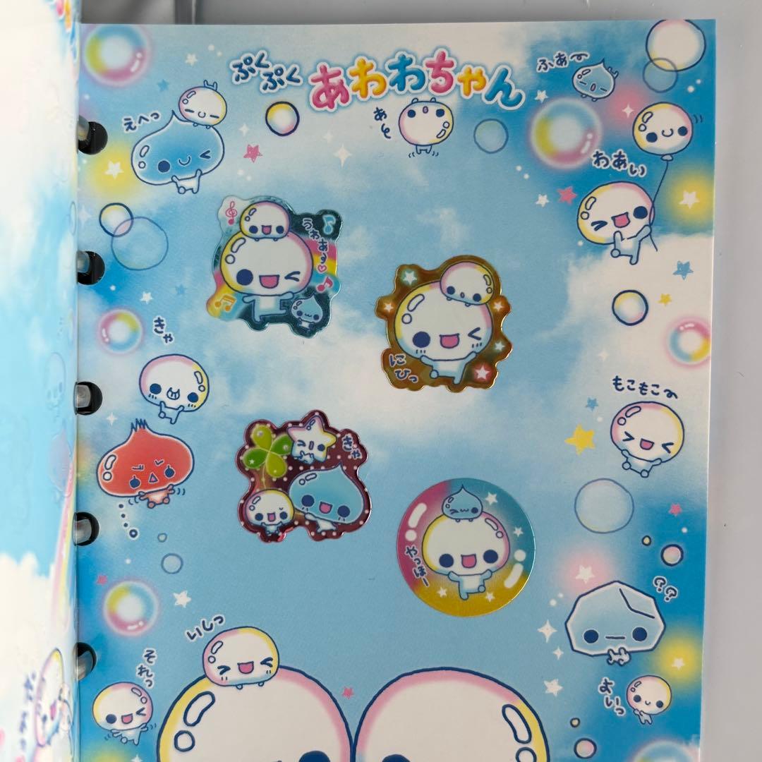 ぷくぷくあわわちゃん シール帳 完成品