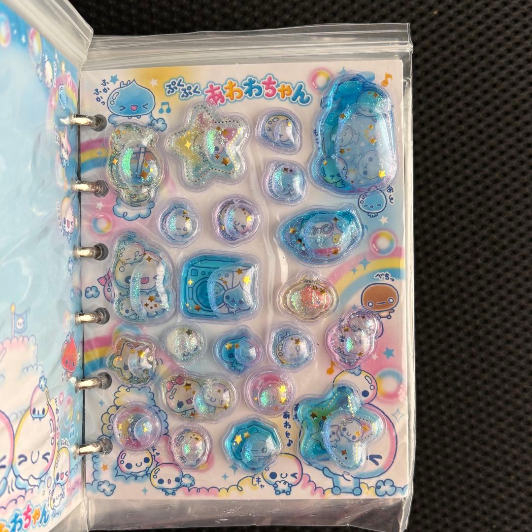 ぷくぷくあわわちゃん シール帳 完成品