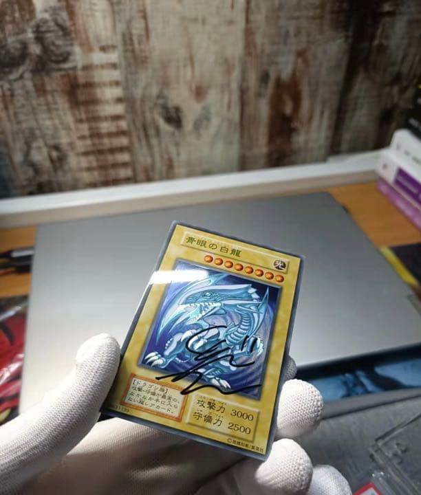 遊戯王 青眼の白龍　ステンレス　サイン入り　当選品