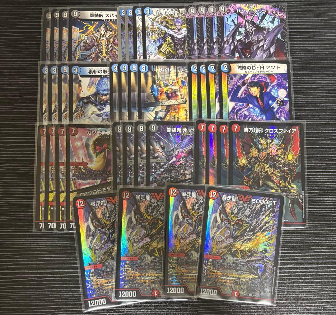 クローシス墓地ソース デュエルマスターズ 構築済みデッキ - メルカリ