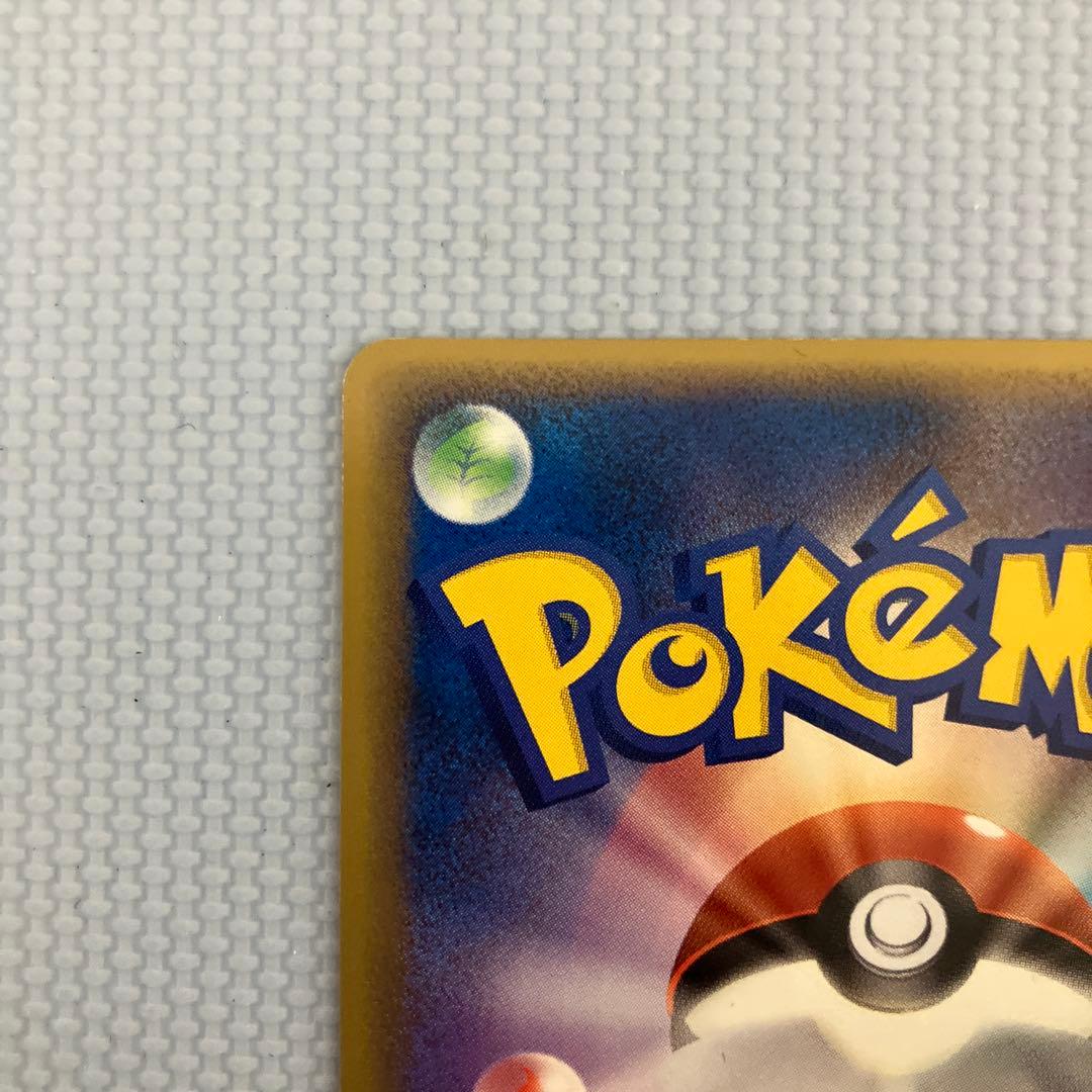 ハッサムex ☆ 拡張パック 金の空、銀の海 096/106