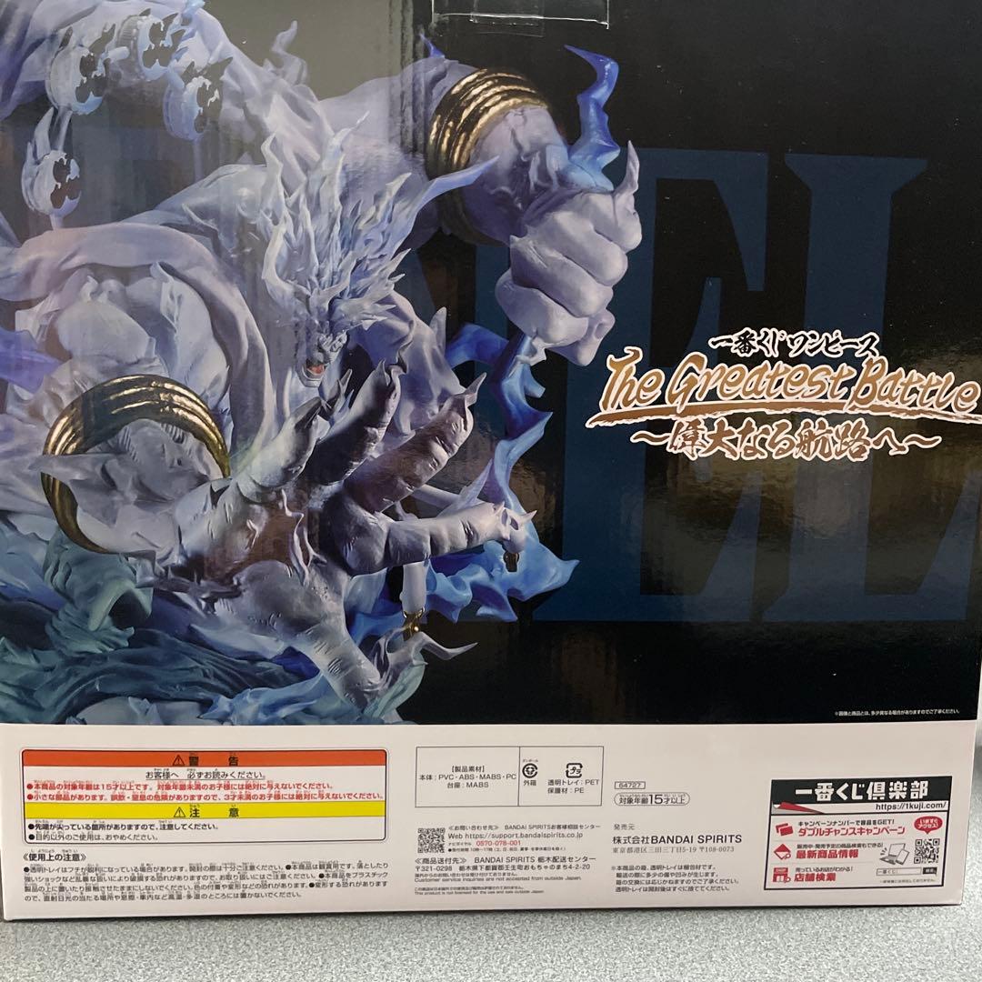 ワンピース 一番くじ 2億V雷神 ラストワン