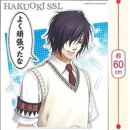 オトメイト 薄桜鬼SSL みつめてキュンでかステッカー 斎藤一 ※複数在庫