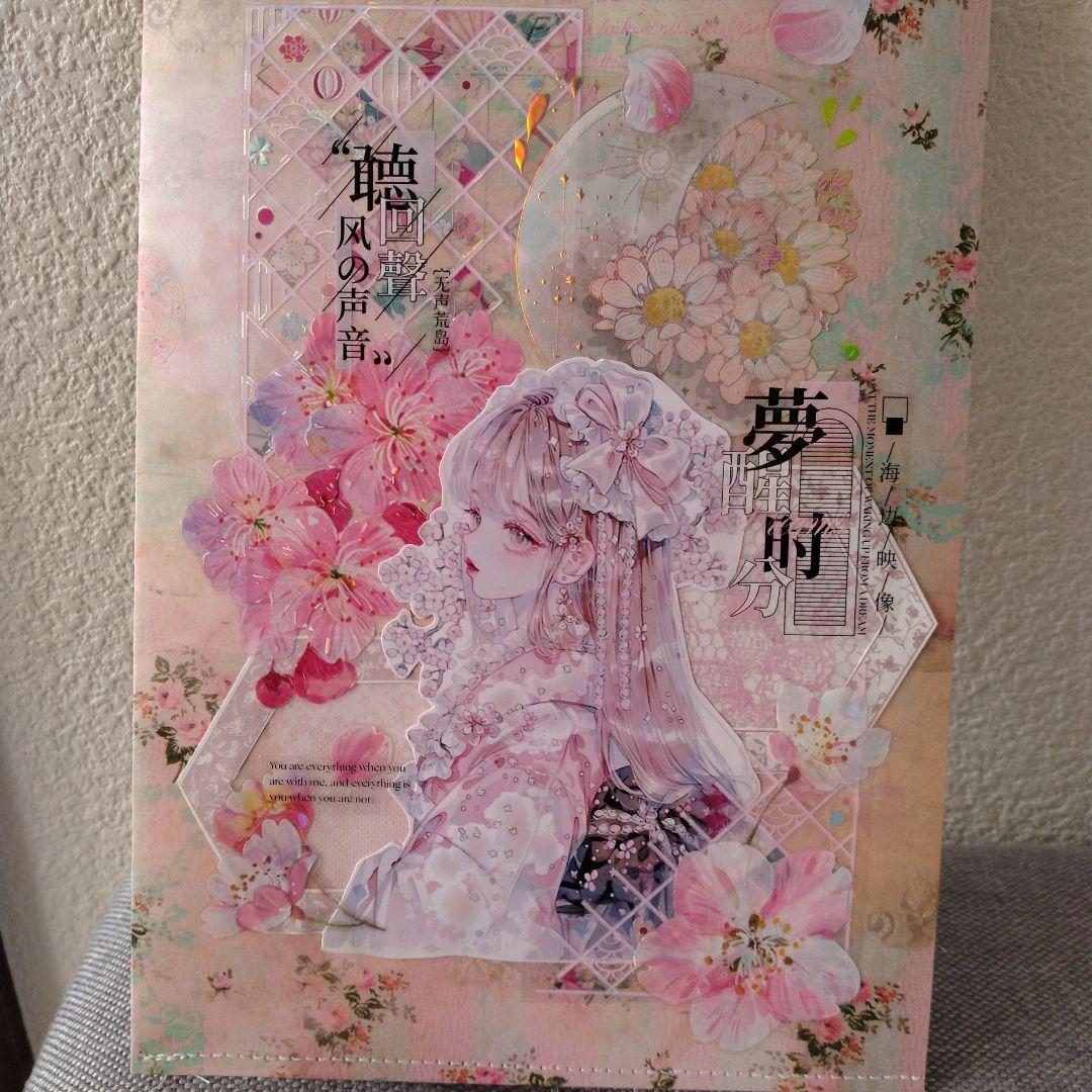 おすそ分け 平袋 コラージュ素材 BabyBlue様 - メルカリ