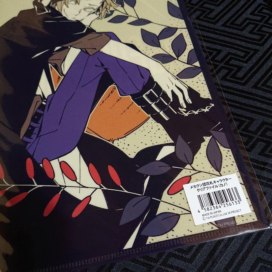 セット 未開封品 カゲロウプロジェクト カノ クリアファイル カゲプロ