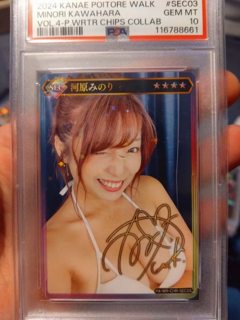 PSA10　河原みのり　SEC　ポイトレウォーク　プロライター　サイン PSA10 河原みのり SEC ポイトレウォーク プロライター サイン 河原