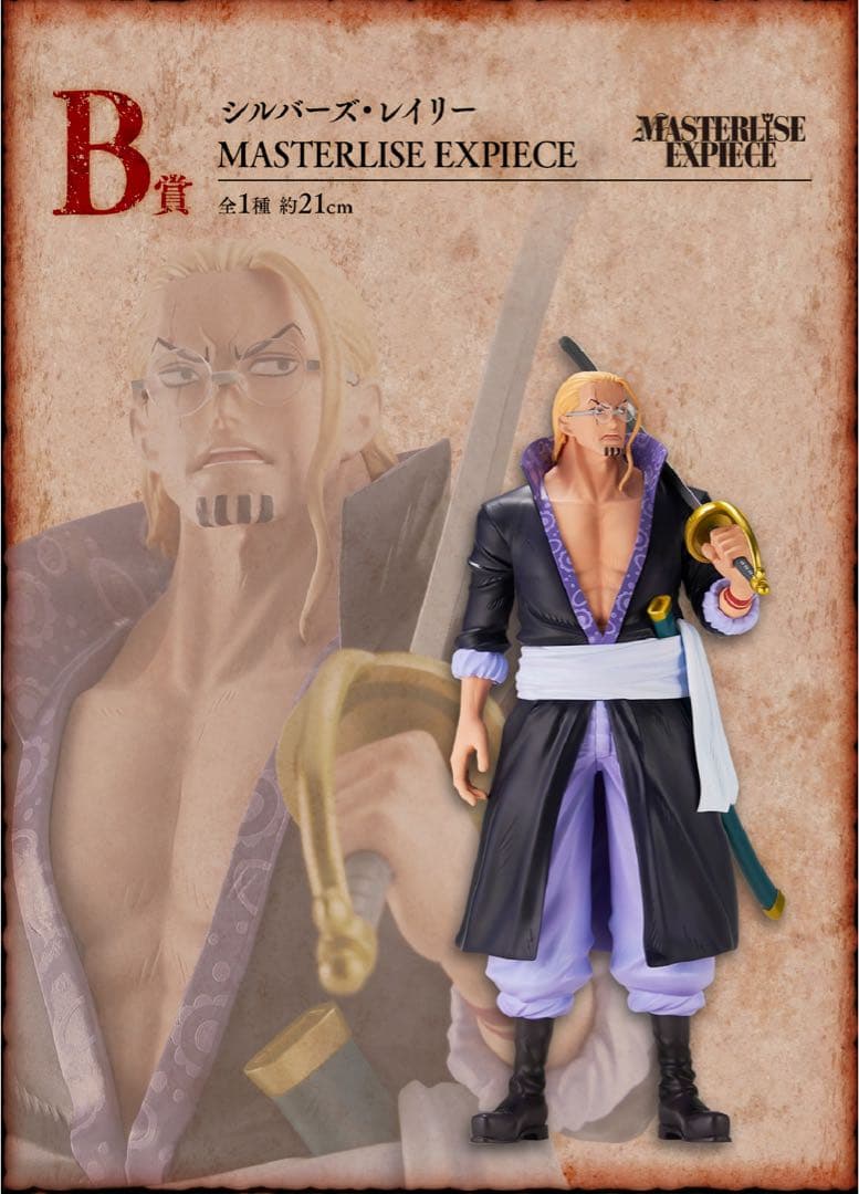 一番くじ ワンピース ロジャー海賊団～伝説の海賊～ 1ロット ONE PIECE