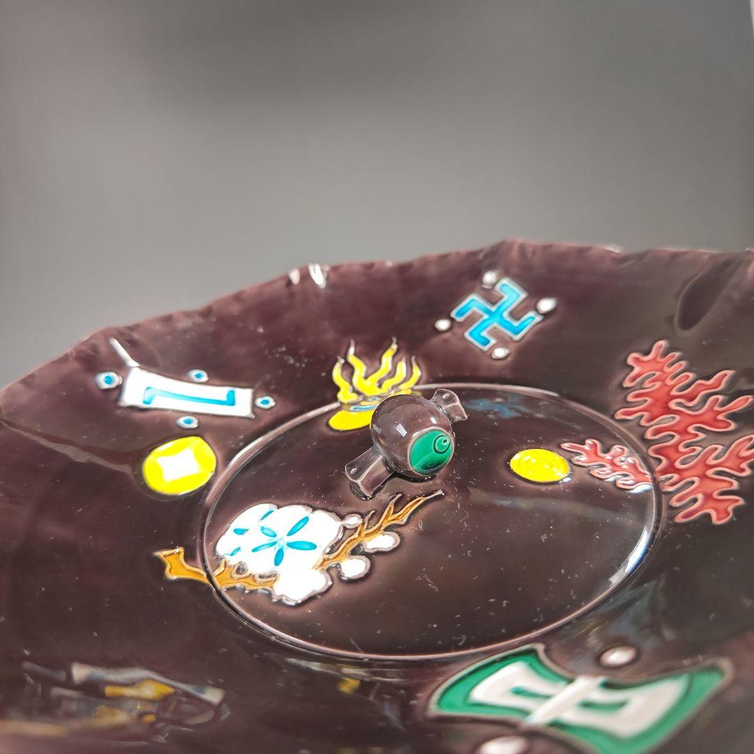 イ829 水指『中村翠嵐作』『久田宗也（尋牛斎）極箱』『紫交趾宝尽し袋