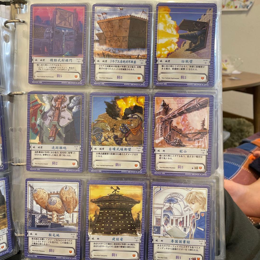 カオスギア　青