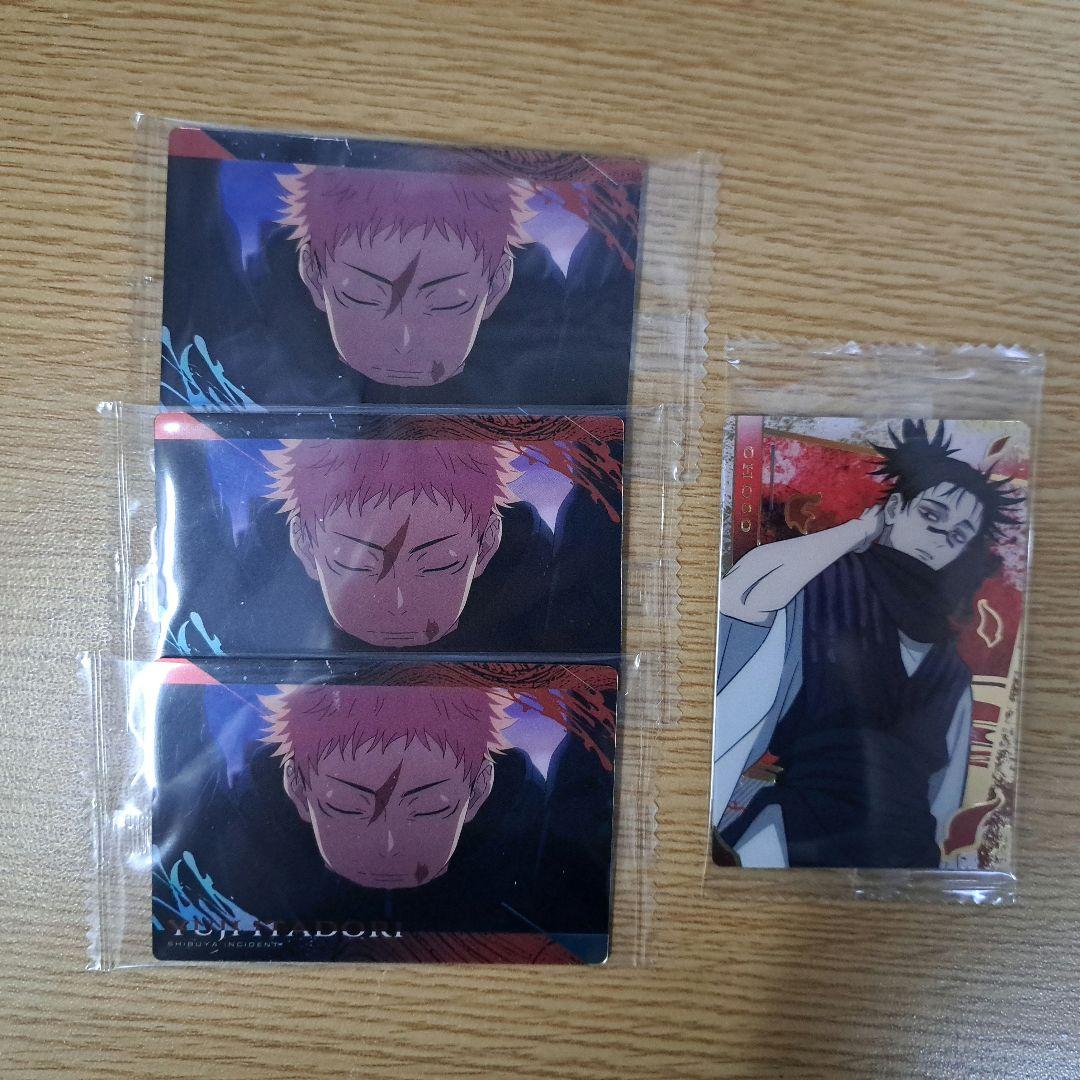 脹相虎杖まとめ売り