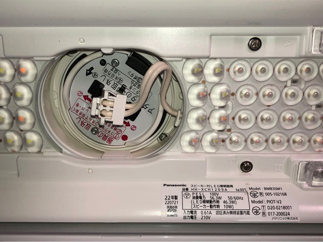 パナソニック スピーカー付LED照明器具 HH-X1209A