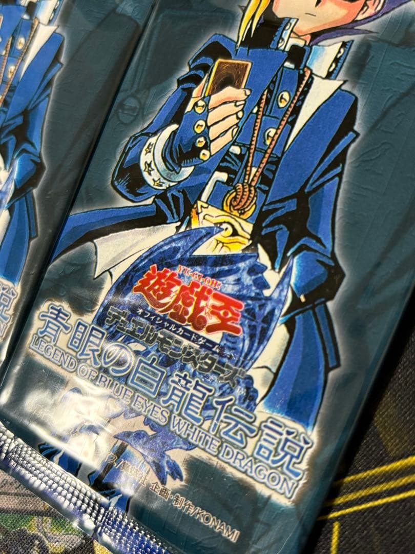 遊戯王 青眼の白龍伝説 未開封 3パック 絶版
