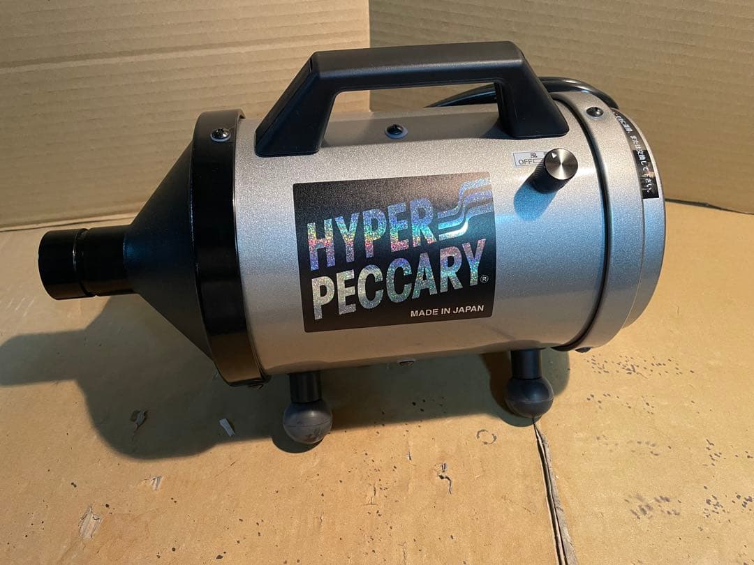 ⭐️キンペックス ハイパーペッカリー ホースドライヤー⭐️