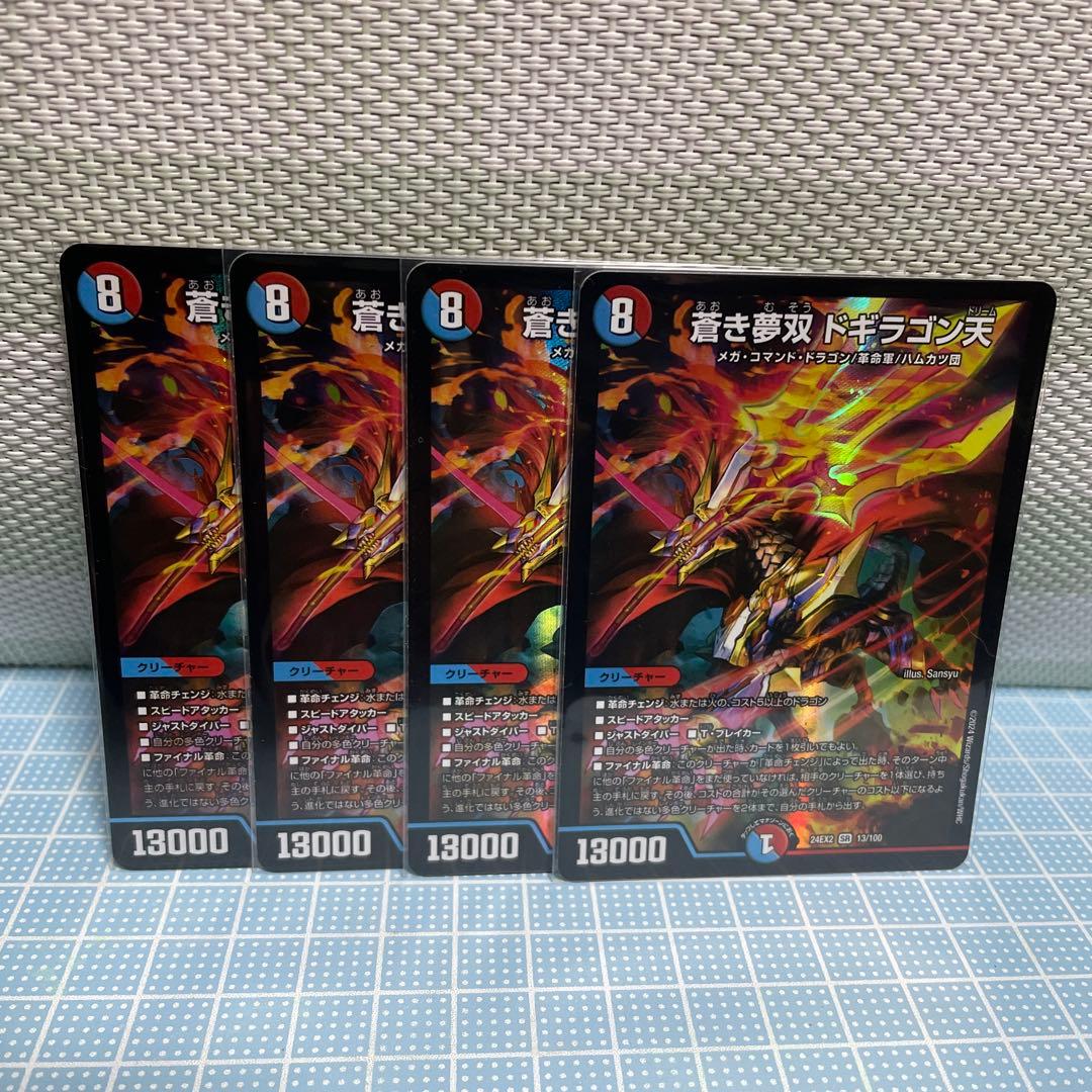 DM ドギラゴン天 未使用 セット メルカリ便 - メルカリ