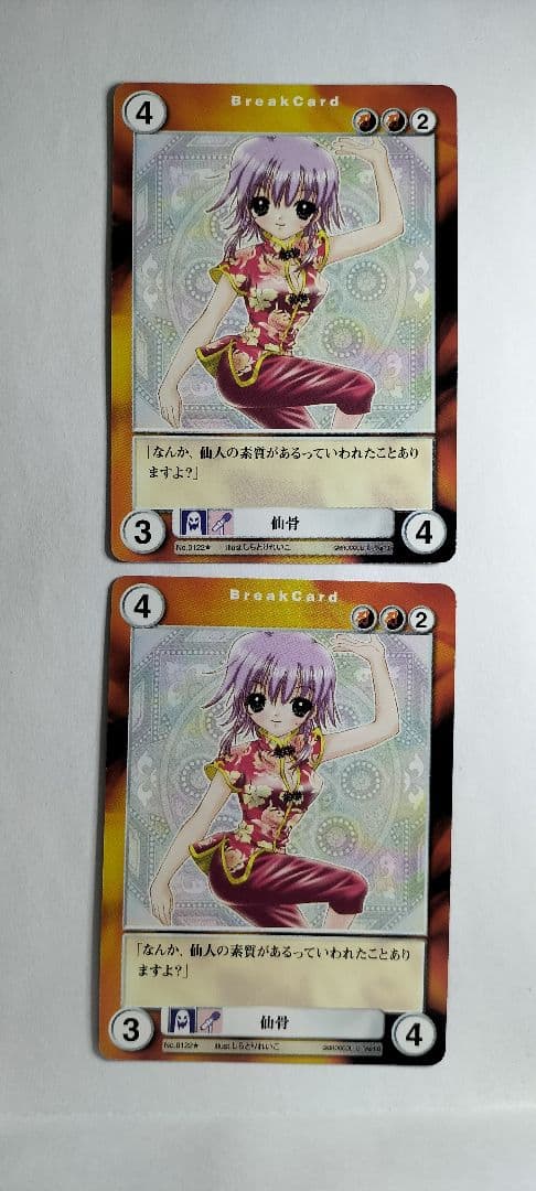 4枚【アクエリアンエイジ】仙骨(mm出2) - メルカリ