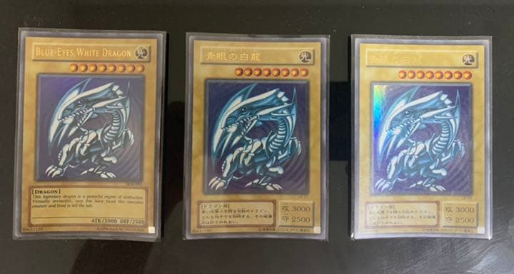 初期型&英語版ブルーアイズ含　8枚セット!　海馬　城之内