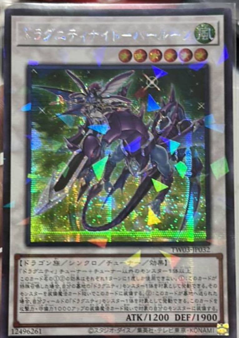 Ryu5 ドラグニティナイト－ハールーン&ドラグニティロード－ゲオルギアス