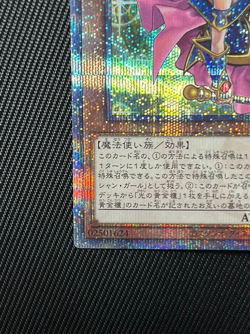 遊戯王　魔術師の弟子　ブラックマジシャンガール　25thシークレットレア 日版