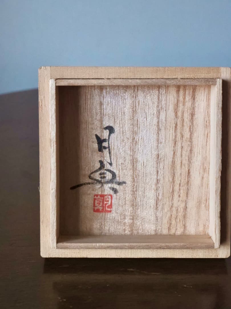 須賀月真　蝋型鋳銅　葉型　置物　物入れ　金属工芸　330.5g　箱付　Q2306