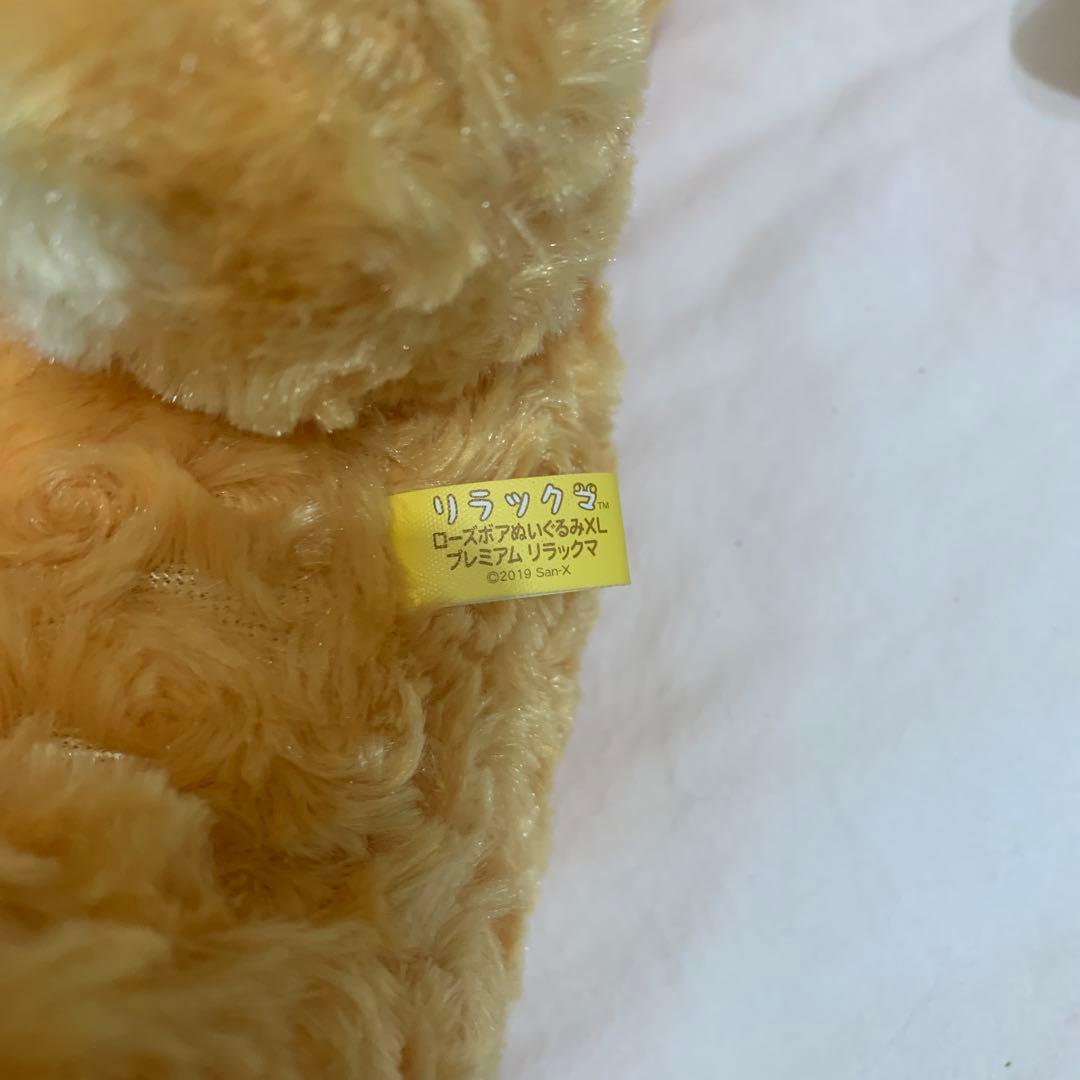 レア多数　リラックマ コリラックマ ぬいぐるみ マスコット キーホルダー