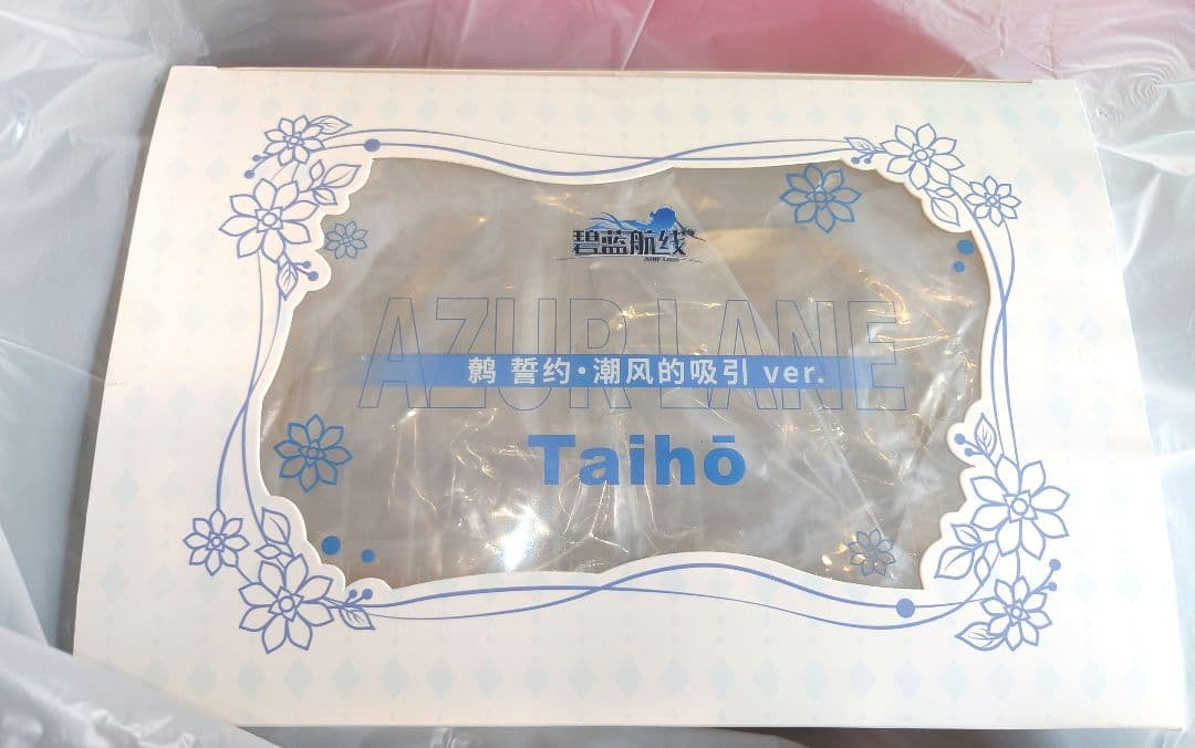 アズールレーン 大鳳 ケッコン・潮風のテンプテーションVer. DX版