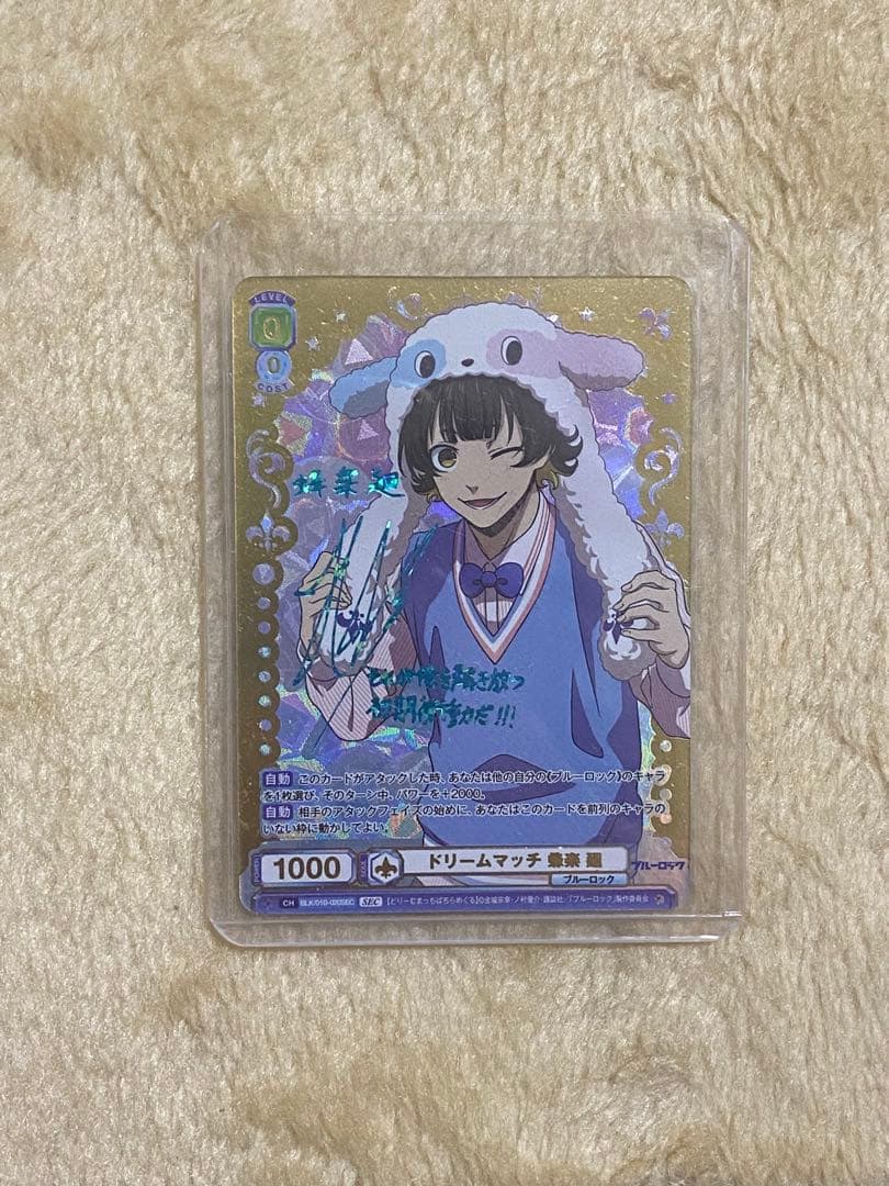 ブルーロック ヴァイスシュヴァルツ ブラウ ドリームマッチ蜂楽廻