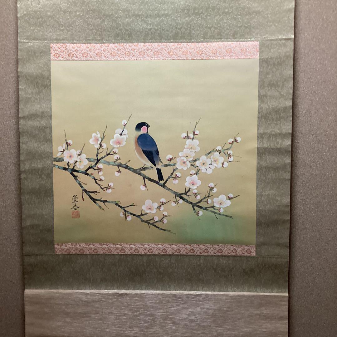 北大路魯山人作 織部焼 青織部 花文 水指 荒川豊蔵極め箱 M 天皇家