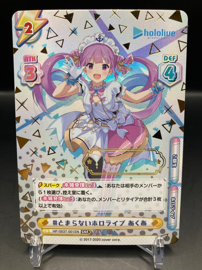 関係者配布品ホロライブReバース スバルSNR シリアルなしver 2期生 re