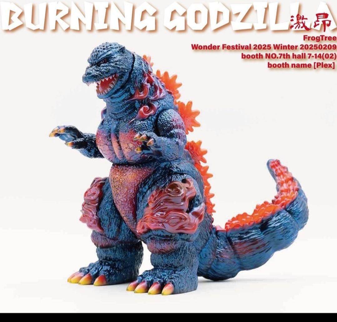 Frog Tree ソフビゴジラ（1995）バーニングゴジラ 激昂 FrogTree GODZILLA VINYL ART BURNING COLLECTION プレックス ゴジラ