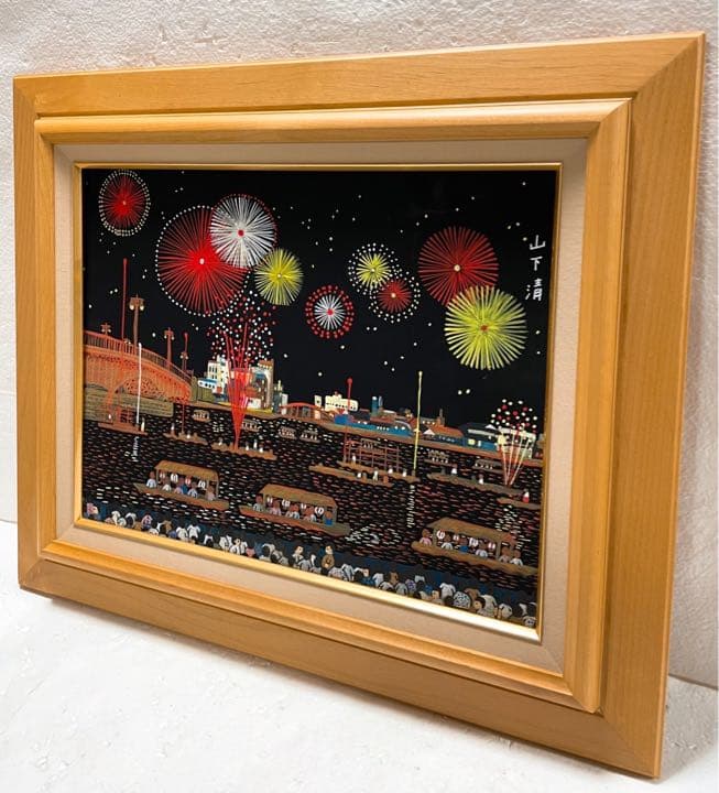 F6号 手描き油彩画 山下清【両国の花火】サイン 落款 共シール 額縁 風景